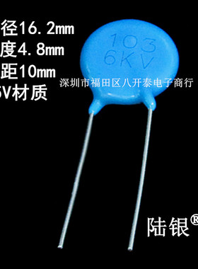 103M6KV 10NF 6KV103 10000pf 高压瓷片陶瓷电容器 倍压整流 电源