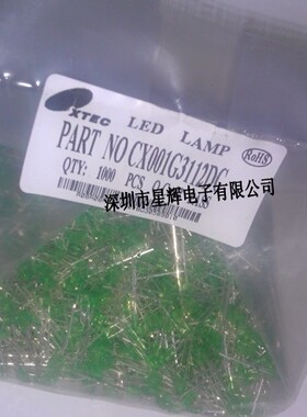 LED发光管 1*3mm 绿灯 方形扁平头 发光二极管 1×3 Green 绿色灯