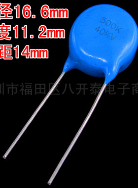 50PF 40KV SL 500K 40KV 50pf40kv 40KV50P 高频高压瓷片陶瓷电容