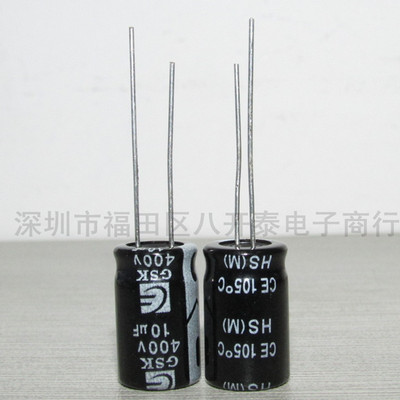 400V10UF 10*16MM HS 10UF 400V 插件电解电容 200个/包