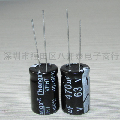 63V470UF 13*21mm 470UF 63V 直插电解电容 200个/包