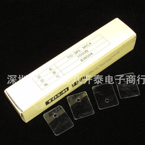 TO-3PL 云母片 22*29mm A1943 C5200专用透明绝缘垫片 1000片/盒