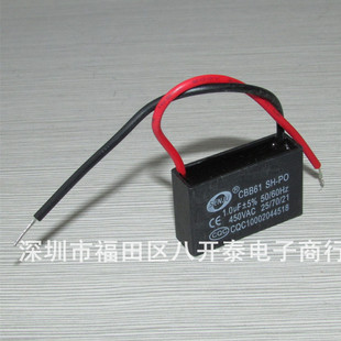 1UF 450VAC 1.0UF 1微法 CBB61 8 10寸风扇 单相交流电机启动电容