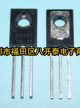 三极管 BD441 TO126 晶体管 200个/包