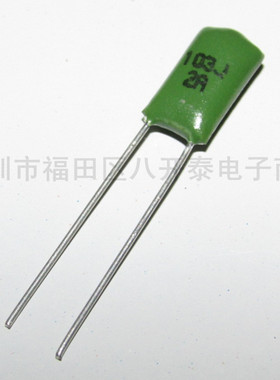 2A103J 103 100V 0.01UF 10nF 涤纶麦拉薄膜电容 1000个/包