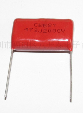 473J2KV CBB81 473J2000V P20 47nf 47000PF 金属化高压薄膜电容