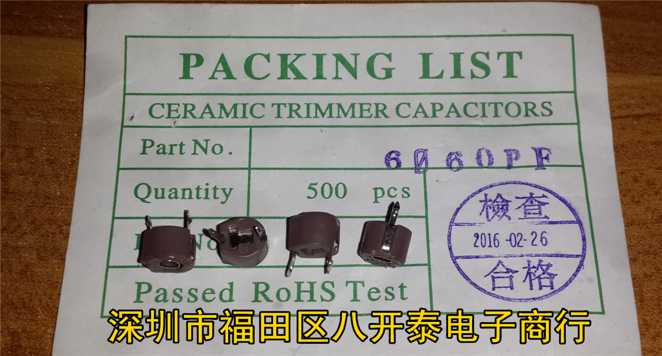 可调电容60P微调可变60PF6MM