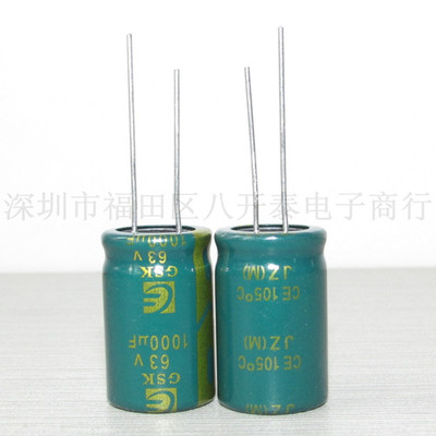63V1000UF JZ 1000UF 63V 高频低阻电解电容 50个/包