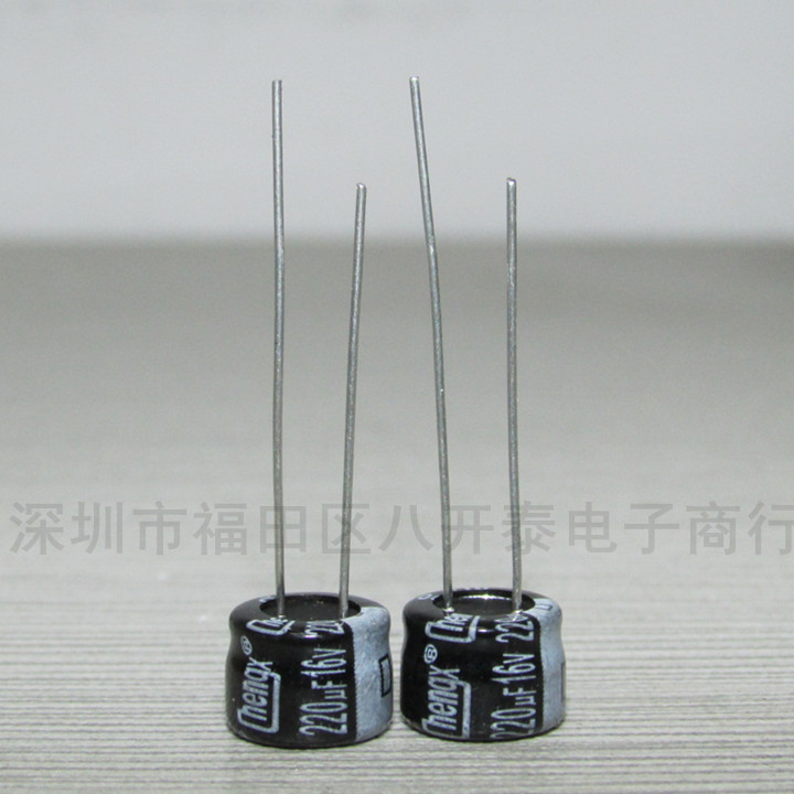 220UF16V8*5mm小体积电解电容
