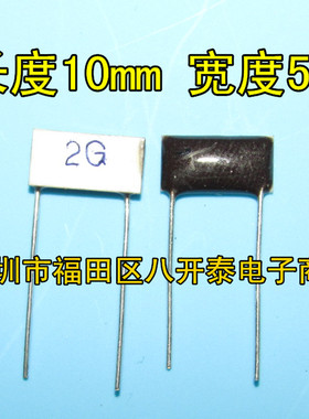 2G 10*5mm 0.125W 2G欧 2000M 2KM RI82 平面片状高压玻璃釉电阻