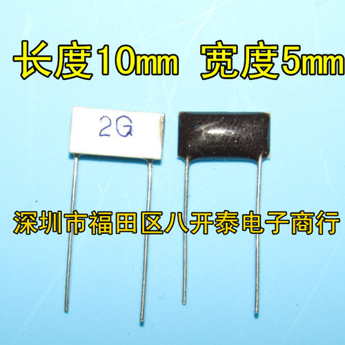 2G10*5mm2000M片状高压电阻