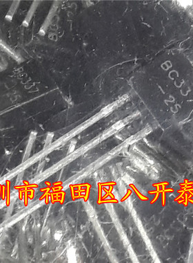 插件三极管 BC337-25 TO92 铁脚 1000个/包