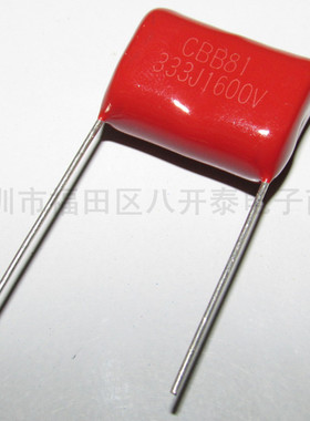 薄膜电容 1600V333J P20MM CBB81 33nF 0.033UF 1.6KV 10个6.8元