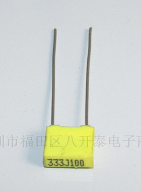 333J100 333 100V 33nF 0.033UF 黄色方块校正薄膜电容 1000个/包