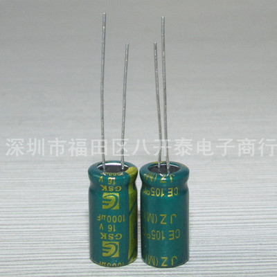 16V1000UF 8*16mm JZ 1000UF 16V 高频低阻电解电容 500个/包