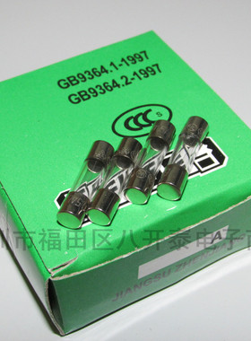 1A/250V 玻璃保险丝管 F1AL250V 快断 1A 250V 5*20MM 100个/盒