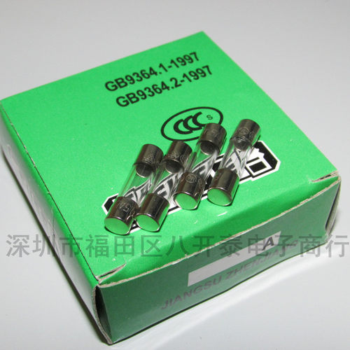 10A/250V 玻璃保险管 F10AL250V 快断 10A 250V 5*20MM 100个/盒