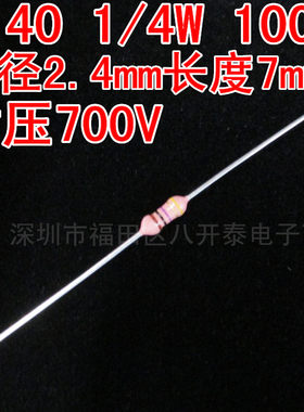 100M0.25WRI40高压玻璃釉电阻