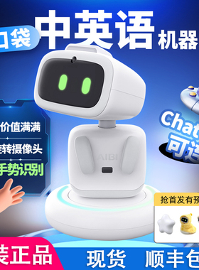 进口aibi口袋机器人艾比宠物 emo同团队人工AI智能支持GPT带摄像