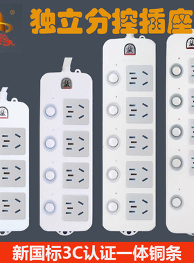 子弹头插座独立开关ts-108/200/206插排插线板拖线板接线板包邮