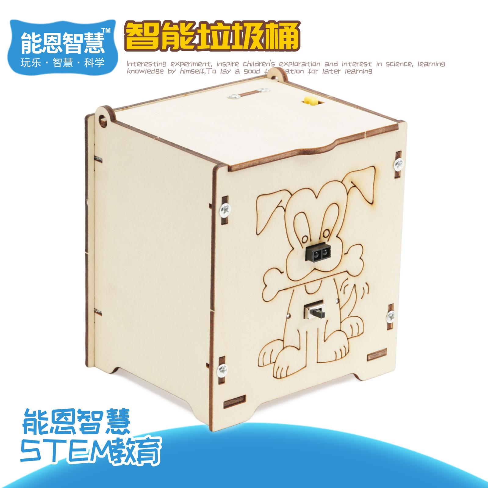 科技小制作红外感应垃圾桶