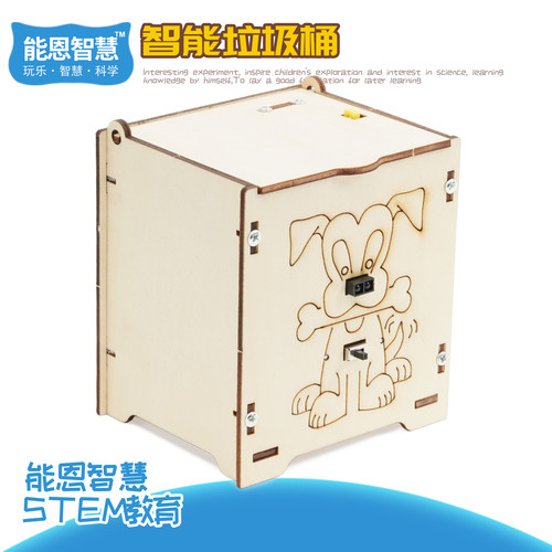科技小制作红外感应垃圾桶