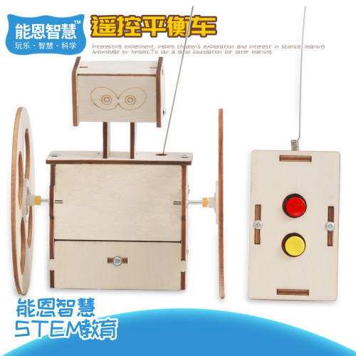 红外无线遥控电动平衡车DIY科技小制作小学生科学实验拼装模型