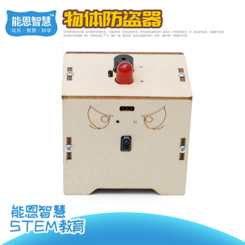 物体防盗器模型手工材料科学实验