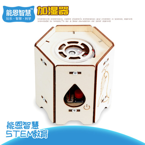 diy小发明自制加湿器材料包