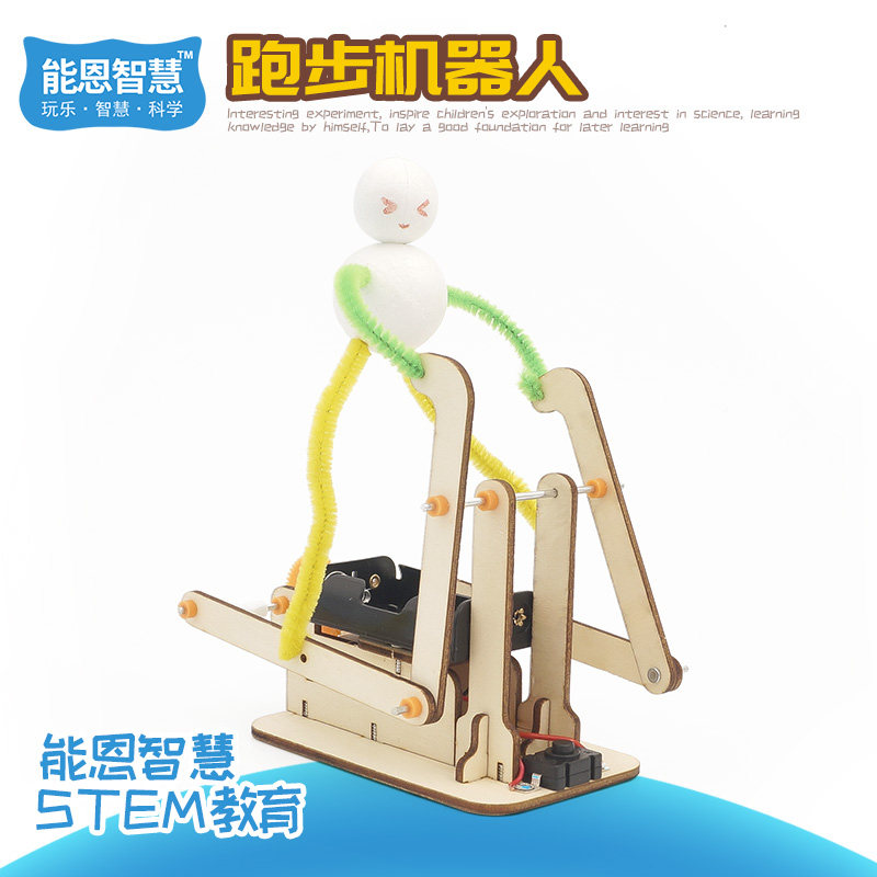 跑步机器人学生益智科学实验教具儿童手工拼装科教 科技小制作diy