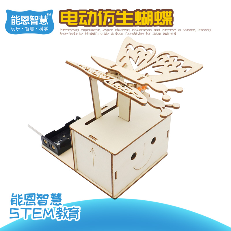 能恩智慧物理实验新款科技小制作