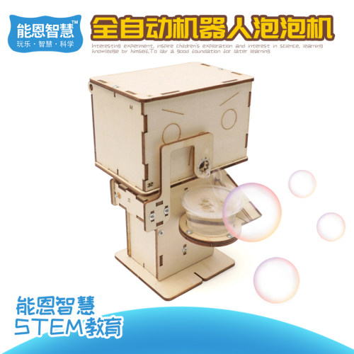 能恩智慧物理创新科技小制作动手