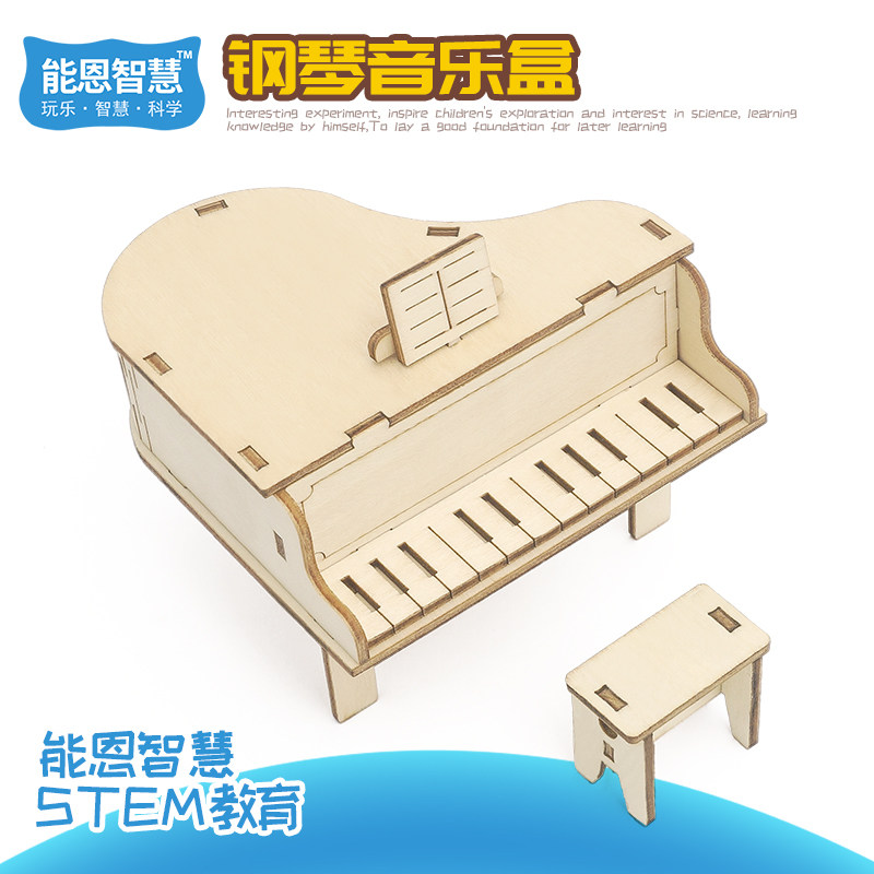 钢琴音乐盒手工DIY科技小制作儿童科学实验小发明科学课教具器材