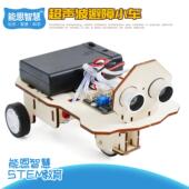 单片机智能小车超声波避障小车电动测距机器人编程 DIY小车套件