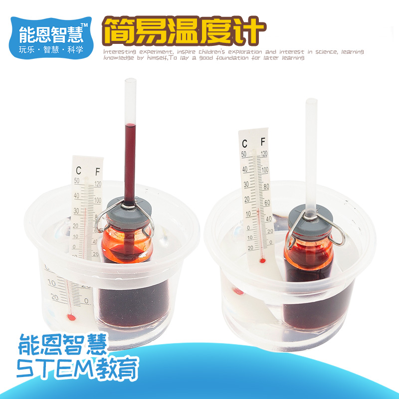 自制简易温度计小学生科技小制作热胀冷缩原理科学小实验diy材料