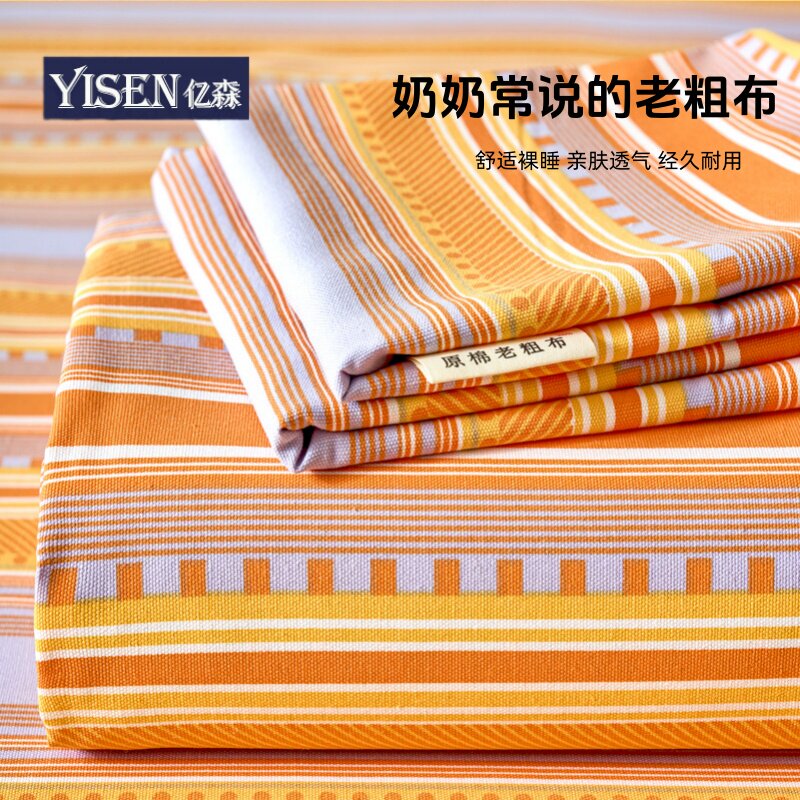 YISEN/亿森传承古法手织植物原棉老粗布透气床单床笠防滑加厚 - 实物图
