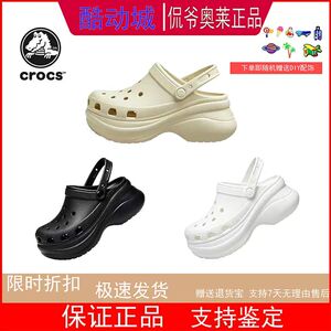 Crocs卡骆驰 洞洞鞋雪屋户外凉鞋厚底增高沙滩鞋女鞋拖鞋 209347