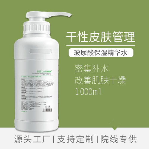 院装玻尿酸爽肤水1000ml院线产品
