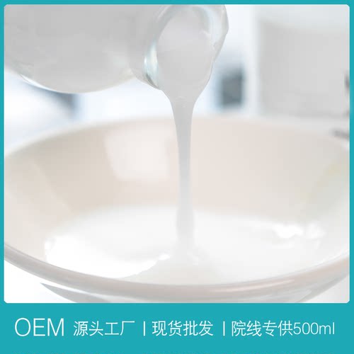 依克多因修护精华乳舒缓敏感屏障修复+神经酰胺+密罗木+积雪草oem - 封面