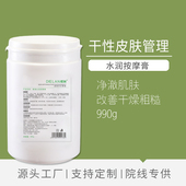 蝶澜按摩膏面部美容院专用院装 1000g正品 院线护肤品化妆品oem