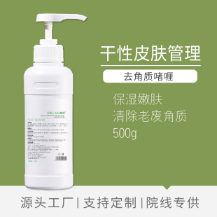 500g 正品 OEM鱼子去角质啫喱面部脸部身体温和去死皮磨砂膏 院装