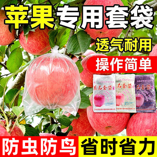 苹果塑料膜袋专用防虫透气带扎丝