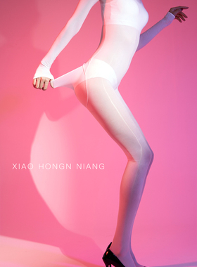 后脱式全身连体丝袜伪娘大码情趣男女性感透明开档白丝连身全包袜
