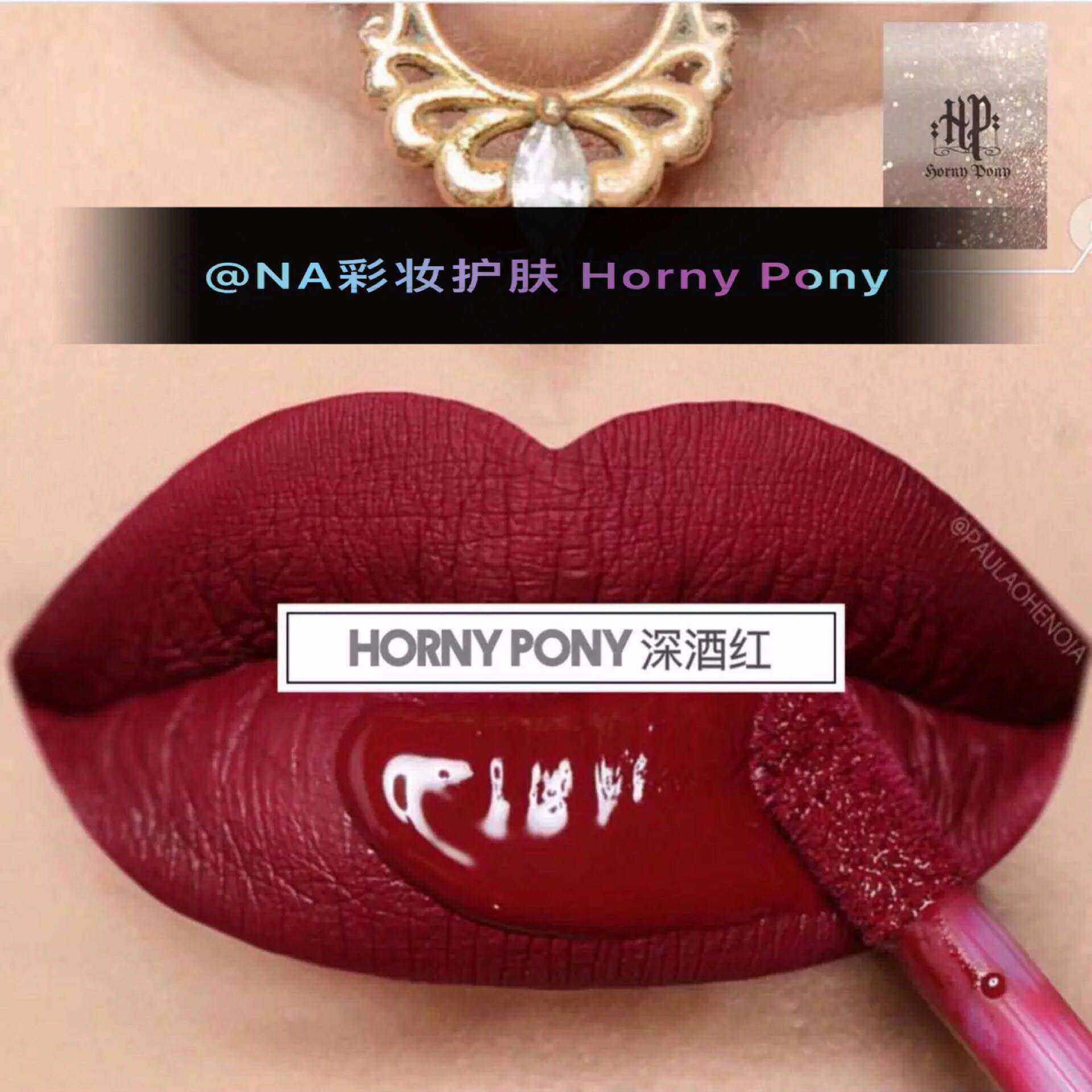 Hornypony哑光丝绒雾面唇釉5#深酒红色 网红推荐 热卖防水不沾杯