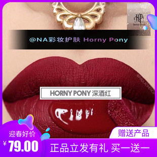 网红推荐 热卖 深酒红色 Hornypony哑光丝绒雾面唇釉5 防水不沾杯