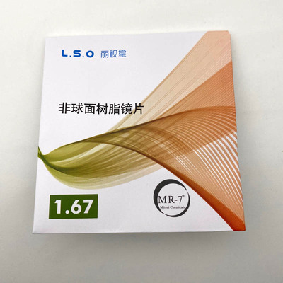 非球面树脂1.611.671.74镜片超薄