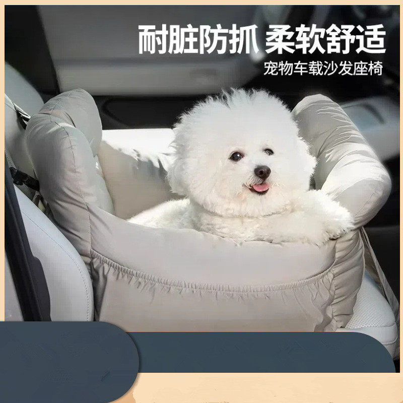 宠物车载狗窝可拆洗汽车外出包小型犬狗狗猫咪安全座椅车载垫神器,宠物/宠物食品及用品,猫狗车载垫,淘宝优惠券,粉丝福利购,淘宝优惠卷