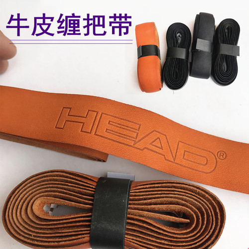 head羽毛球拍真皮鱼竿手把吸汗带