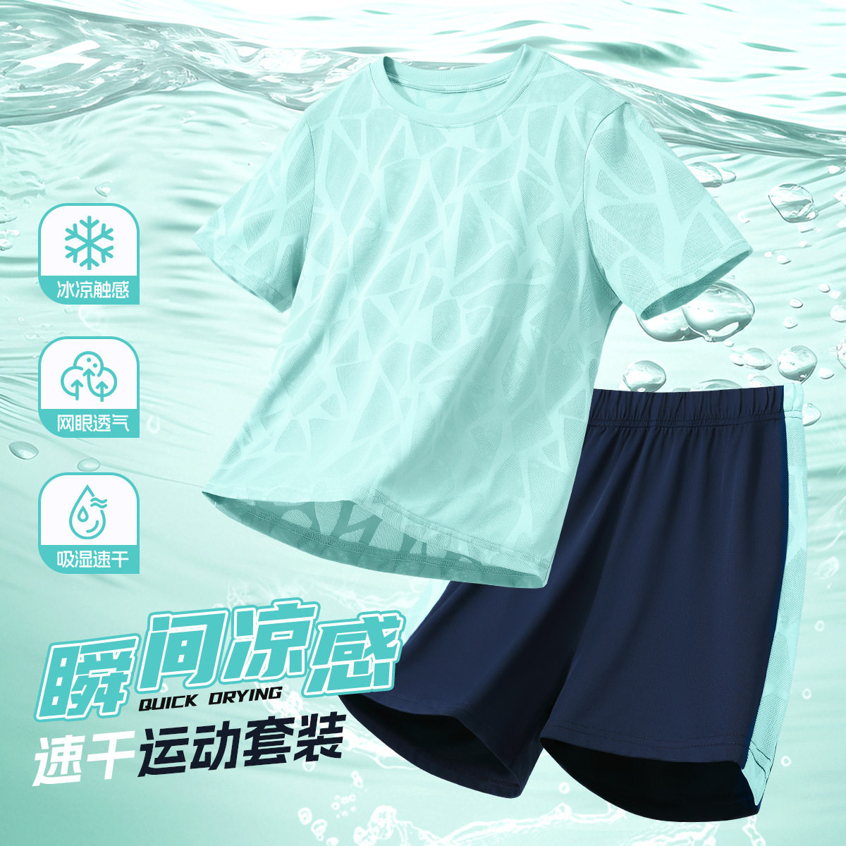 儿童夏季网眼运动套装男女童吸湿