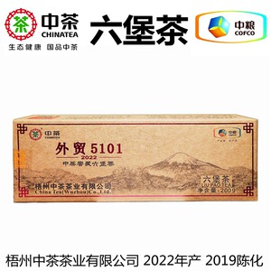 中茶六堡茶外贸5101特级黑茶叶